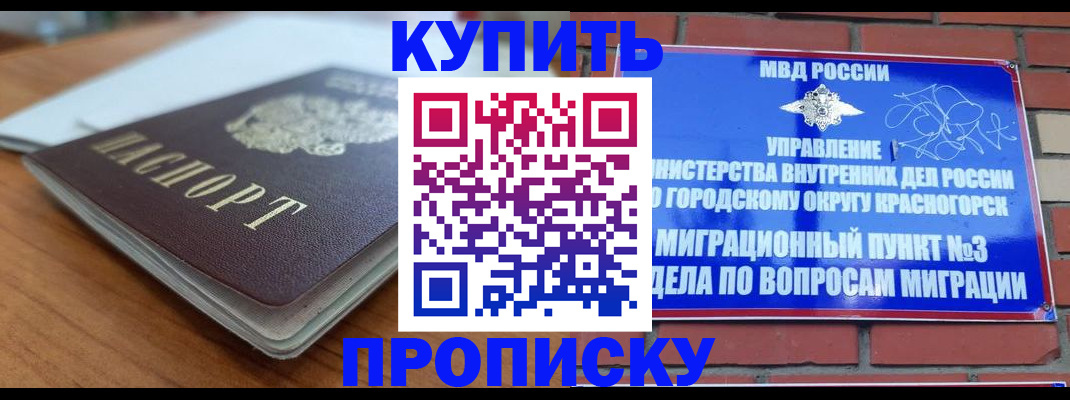 регистрация для дет. сада в Закаменске