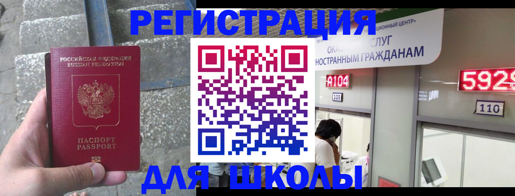прописка поиск в Закаменске